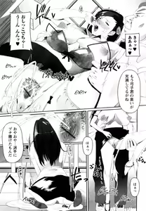Page 134 of Ingo Kanojo - preview thumbnail