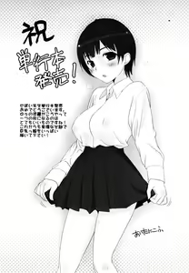 Page 195 of Ingo Kanojo - preview thumbnail