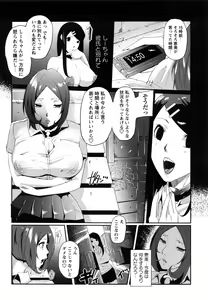 Page 42 of Ingo Kanojo - preview thumbnail
