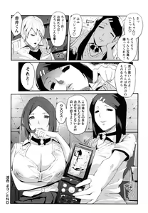 Page 55 of Ingo Kanojo - preview thumbnail