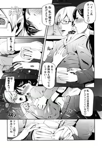 Page 68 of Ingo Kanojo - preview thumbnail