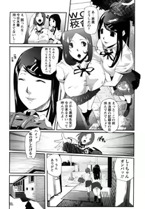 Page 10 of Ingo Kanojo - preview thumbnail