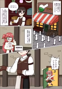 Page 4 of Mou Hatsumei Nanka Yamete! Karuhazumi na Tenchou-san! - preview thumbnail