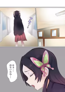 Page 3 of Sensei no Tatakai - preview thumbnail