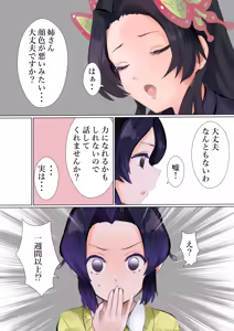 Page 10 of Sensei no Tatakai - preview thumbnail