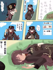 Page 4 of 七七的美餐 - preview thumbnail
