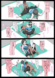 Page 110 of かなみルボン - preview thumbnail