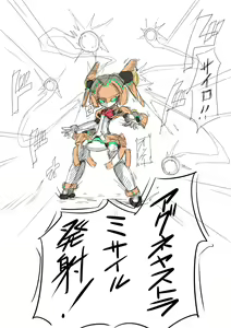 Page 1398 of 左藤空気 - preview thumbnail