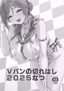 Page 25 of 左藤空気 - preview thumbnail