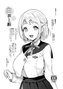 Page 63 of 左藤空気 - preview thumbnail