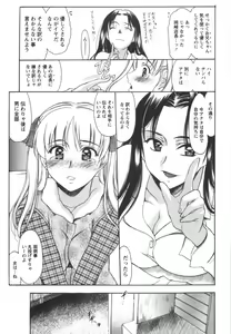 Page 70 of Love ♡ Restaurant - preview thumbnail