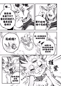 Page 13 of Because the captain's son is too sexy | 只因令郎之姿楚楚动人 - preview thumbnail