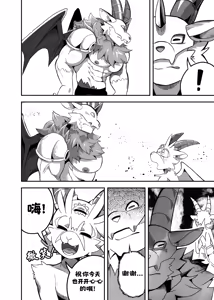 Page 16 of Because the captain's son is too sexy | 只因令郎之姿楚楚动人 - preview thumbnail