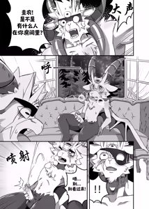 Page 44 of Because the captain's son is too sexy | 只因令郎之姿楚楚动人 - preview thumbnail