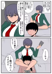 Page 23 of Ni Tenai Futago no Onnanoko no Hanashi - preview thumbnail