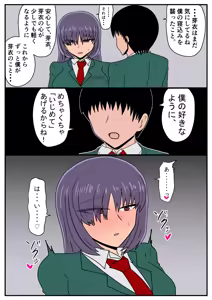 Page 29 of Ni Tenai Futago no Onnanoko no Hanashi - preview thumbnail