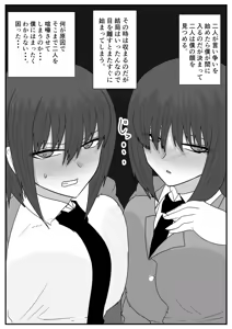 Page 4 of Ni Tenai Futago no Onnanoko no Hanashi - preview thumbnail