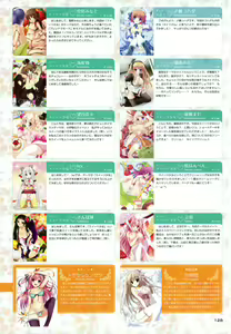 Page 127 of MOEOH Selection Artbook: Motto Otona no Moeoh - preview thumbnail