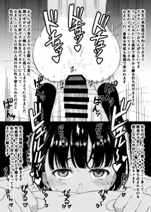 Page 6 of "Watashi wa Sensei Sen'you no Seishori Onaho Desu." - preview thumbnail