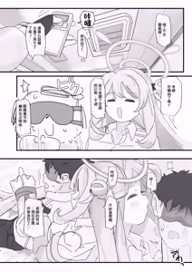 Page 3 of Nonomi Blind Love | 野乃美的看不見的愛 - preview thumbnail