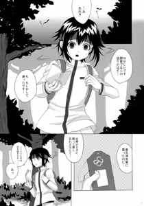 Page 7 of Danzen! - preview thumbnail