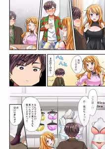 Page 101 of Youkya no Kouhai Gal, Namaiki na Kuse ni Ore no Sex ni Yowai "Deluxe Ban" - preview thumbnail