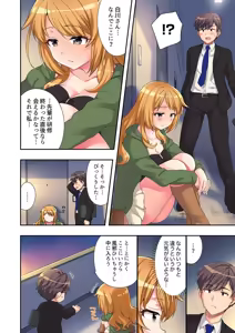 Page 127 of Youkya no Kouhai Gal, Namaiki na Kuse ni Ore no Sex ni Yowai "Deluxe Ban" - preview thumbnail