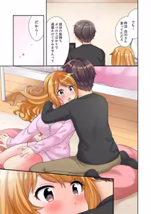 Page 152 of Youkya no Kouhai Gal, Namaiki na Kuse ni Ore no Sex ni Yowai "Deluxe Ban" - preview thumbnail