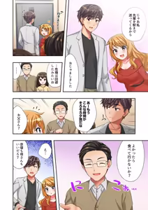 Page 169 of Youkya no Kouhai Gal, Namaiki na Kuse ni Ore no Sex ni Yowai "Deluxe Ban" - preview thumbnail