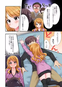 Page 199 of Youkya no Kouhai Gal, Namaiki na Kuse ni Ore no Sex ni Yowai "Deluxe Ban" - preview thumbnail