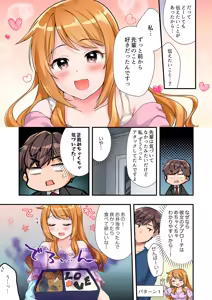 Page 4 of Youkya no Kouhai Gal, Namaiki na Kuse ni Ore no Sex ni Yowai "Deluxe Ban" - preview thumbnail