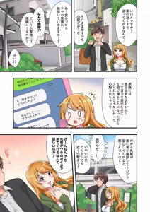 Page 54 of Youkya no Kouhai Gal, Namaiki na Kuse ni Ore no Sex ni Yowai "Deluxe Ban" - preview thumbnail