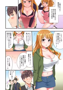 Page 55 of Youkya no Kouhai Gal, Namaiki na Kuse ni Ore no Sex ni Yowai "Deluxe Ban" - preview thumbnail
