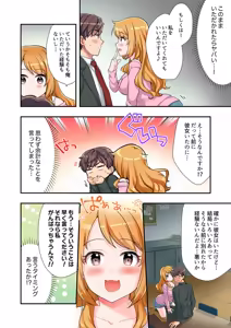 Page 7 of Youkya no Kouhai Gal, Namaiki na Kuse ni Ore no Sex ni Yowai "Deluxe Ban" - preview thumbnail