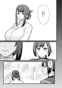 Page 51 of LoveHo de Date Kabegoshi ni Oyako to Sorezore 〇〇 suru Hon "Kouhen" - preview thumbnail