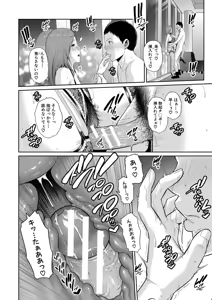 Page 138 of Shin Tomodachi no Hahaoya - preview thumbnail