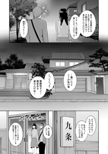Page 191 of Shin Tomodachi no Hahaoya - preview thumbnail