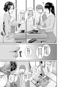 Page 201 of Shin Tomodachi no Hahaoya - preview thumbnail