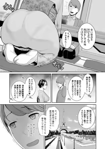 Page 203 of Shin Tomodachi no Hahaoya - preview thumbnail