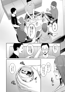 Page 6 of Shin Tomodachi no Hahaoya - preview thumbnail