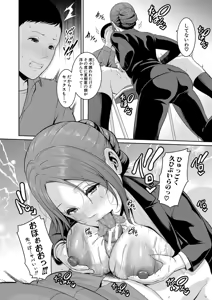 Page 72 of Shin Tomodachi no Hahaoya - preview thumbnail