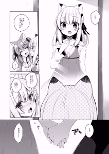 Page 117 of Boku no Risou no Isekai Seikatsu Soushuuhen 01 - preview thumbnail