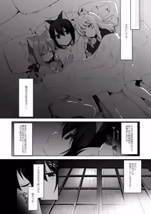 Page 119 of Boku no Risou no Isekai Seikatsu Soushuuhen 01 - preview thumbnail