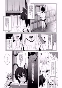 Page 32 of Boku no Risou no Isekai Seikatsu Soushuuhen 01 - preview thumbnail
