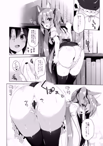 Page 39 of Boku no Risou no Isekai Seikatsu Soushuuhen 01 - preview thumbnail