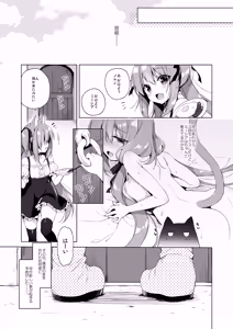 Page 56 of Boku no Risou no Isekai Seikatsu Soushuuhen 01 - preview thumbnail