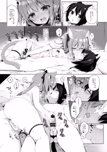 Page 64 of Boku no Risou no Isekai Seikatsu Soushuuhen 01 - preview thumbnail