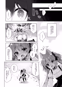 Page 7 of Boku no Risou no Isekai Seikatsu Soushuuhen 01 - preview thumbnail