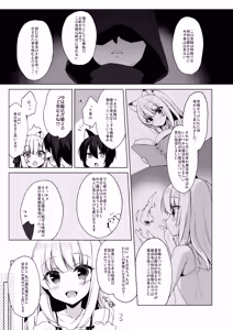 Page 88 of Boku no Risou no Isekai Seikatsu Soushuuhen 01 - preview thumbnail