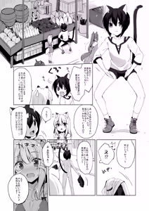 Page 89 of Boku no Risou no Isekai Seikatsu Soushuuhen 01 - preview thumbnail